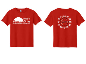 Sunrise Elementary - 5000B Gildan Youth Red