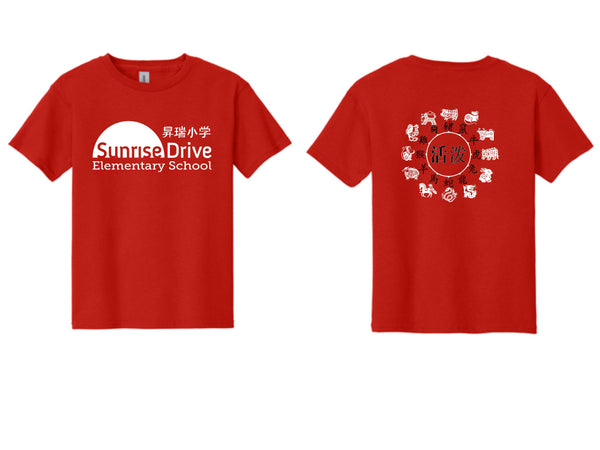 Sunrise Elementary - 5000B Gildan Youth Red