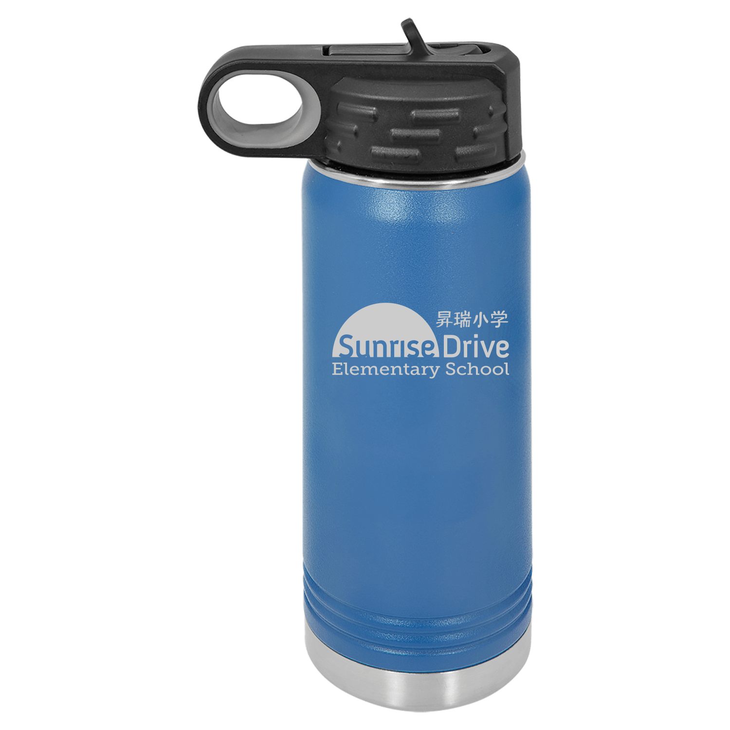 Sunrise Elementary - 20 oz Polar Camel Water Bottle